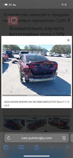 نيسان سنترا